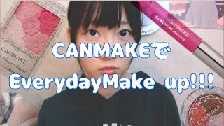 【CANMAKE】毎日ナチュラルメイク！【キャンメイク】
