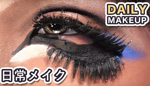 ガングロ☆メイク｜Japanese GANGURO Daily Makeup 2016 by AKARIN