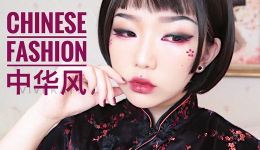 Chinese Fashion Makeup Tutorial // Vivekatt