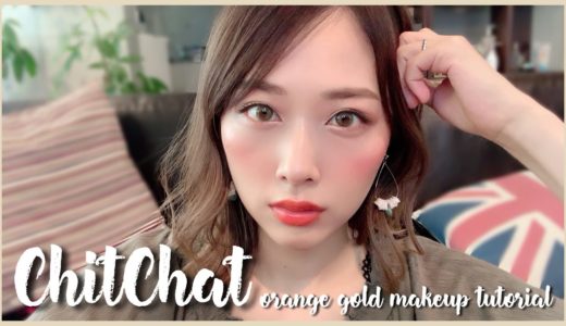 ゆったり喋りながら夏におすすめなオレンジゴールドメイク✨メイベリンの新作も！/ChitChat!~Orange Gold Makeup Tutorial~/yurika