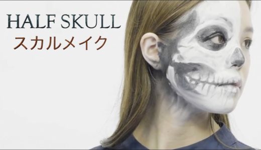 Simple Asian HALF SKULL MAKEUP  tutorial Halloween2019 ハロウィン用ガイコツメイク