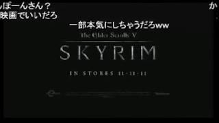 NGCクラシック『The Elder Scrolls V: Skyrim』編 キャラメイク～第3回