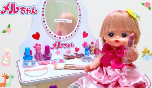 メルちゃん ドレッサー メイクアップ お化粧ごっこ DIY / Mell-chan Vanity Table | Dress Up and Make Up Toys