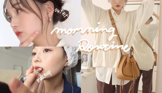 【morning routine】裸眼メイクの日。いつもの朝準備と低身長コーデ🐰 | mimifilm.