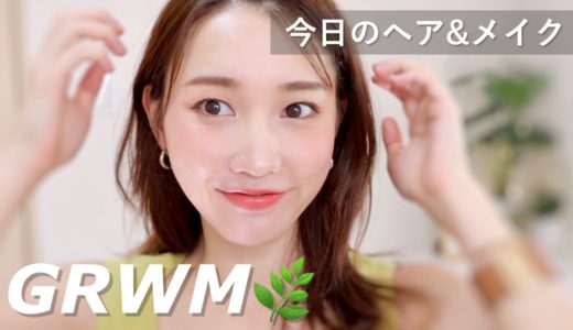 【GRWM】夏のカーキメイク＆デコ出しヘア~khaki makeup~