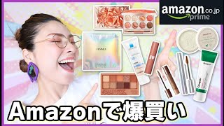 【Amazon人気商品】みんなの欲しい物を代わりに買ってメイクしてみた！【スウォッチあり】