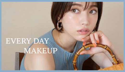 【Everyday Makeup】7月の毎日メイク【最近のお気に入りの新作と透明感メイク】