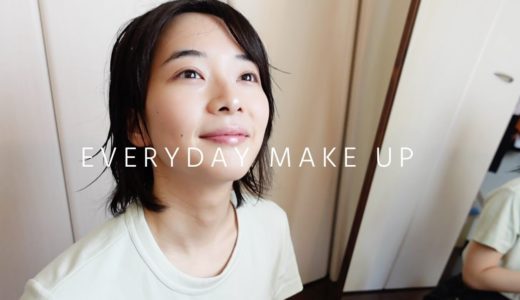 最近の毎日メイク everyday make up – vlog
