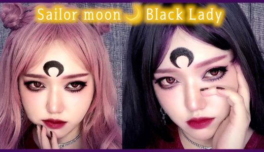 【おうちハロウィン】セーラームーン ブラックレディ風メイク🌙宅コスで好きなキャラになりきろう♡【プチコスプレ】【ダークメイク】Sailor moon Black Lady Makeup