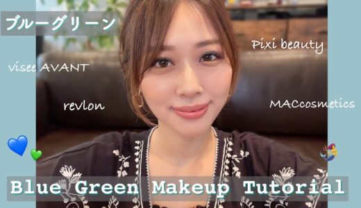 新作多め✨ブルーグリーンメイク🧜‍♀️💙💚ヴィセアヴァンが綺麗すぎる！！/Blue Green Makeup Tutorial!/yurika