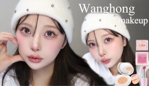 ワンホンピンクメイク🎀 wanghong pink makeup tutorial ♡